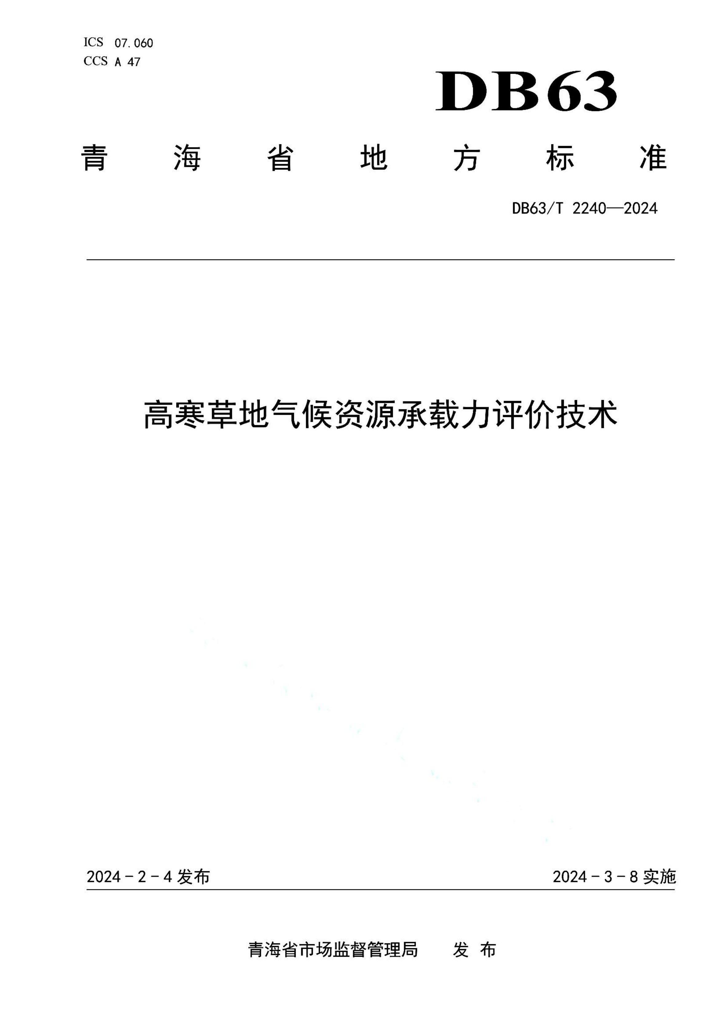 资源详情图